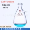 正品蜀牛上嘴抽滤瓶上嘴过滤瓶上口瓶250 500 1000 2500 ml抽滤瓶|ms