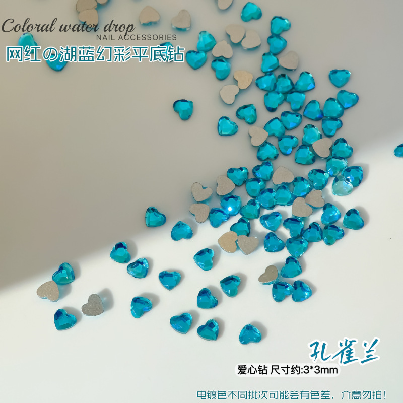 K9爱心钻美甲饰品高品爆闪倒边平底异形钻银白浅湖蓝桃心指甲钻饰|undefined