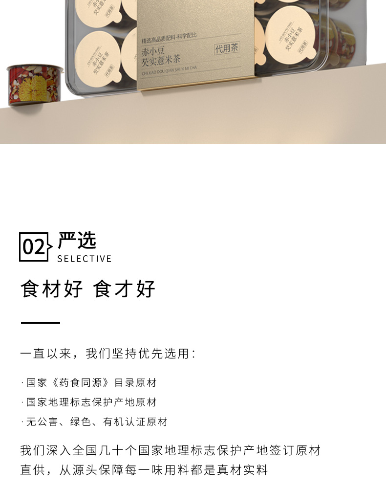 Adzuki Bean Coix Seed Poria Herbal Tea Chi Xiao Dou Yi Mi Fu Ling Tea 300g Dampness Relief Blend for Summer Wellness specifications