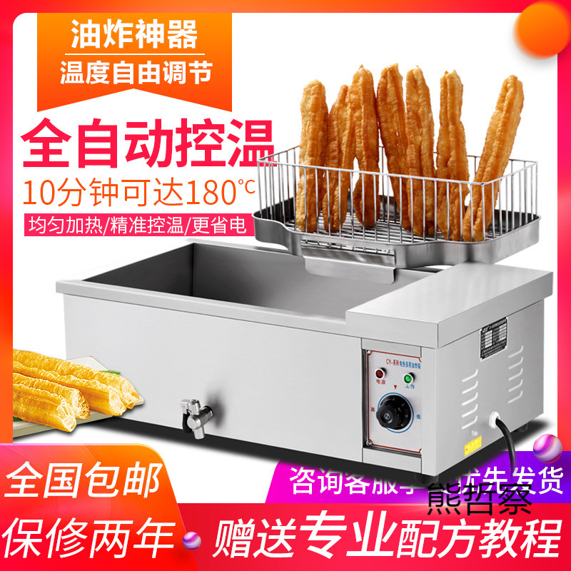 电炸锅商用炸油条专用机全自动控温油炸锅电炸炉炸鸡排薯塔麻花机