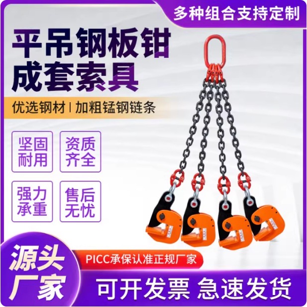 平板钢板吊钳起重夹具吊装工具钢夹子L型横吊平吊起重索具吊钳