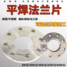 ƽ�����mHG20592��������׼GB9119����304���P䓲��P䓷��mƬ