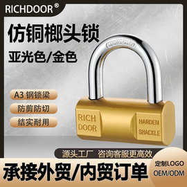 仿铜榔头可定牌加粗加厚重型防水挂锁挂锁一字钥匙仿铜挂锁