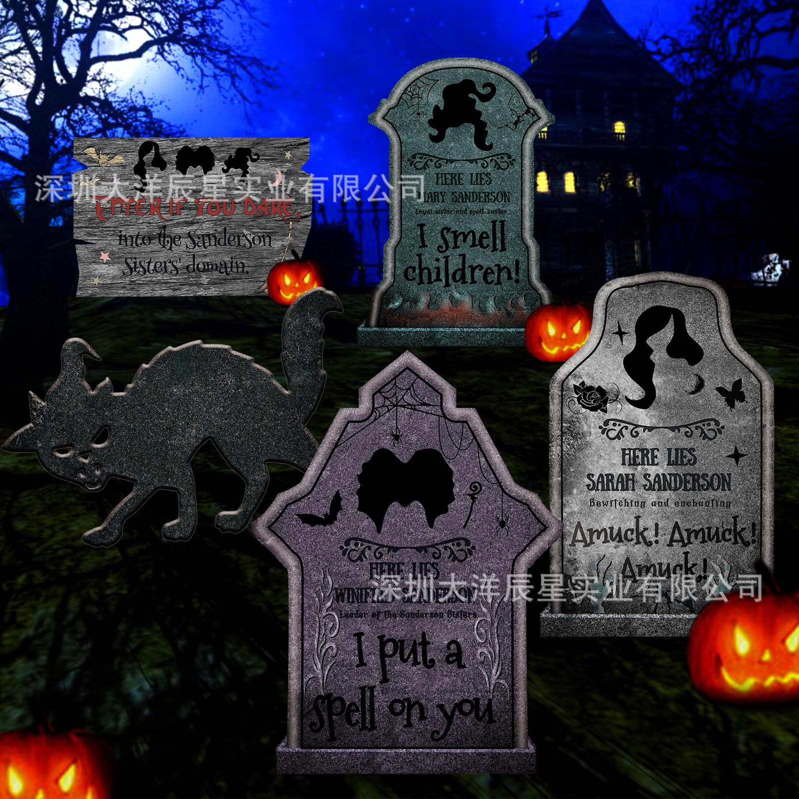 할로윈 묘비 마당 삽입 16