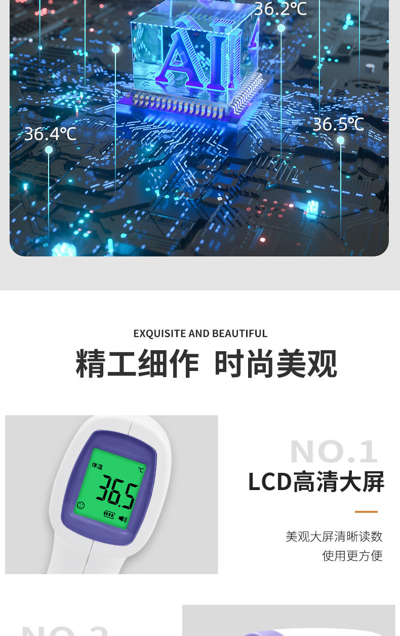 体温枪888_08.jpg