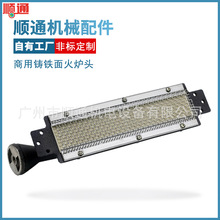 铸铁面火炉头红外线瓦斯火排燃烧器煤气天然气液化气烧烤炉头批发