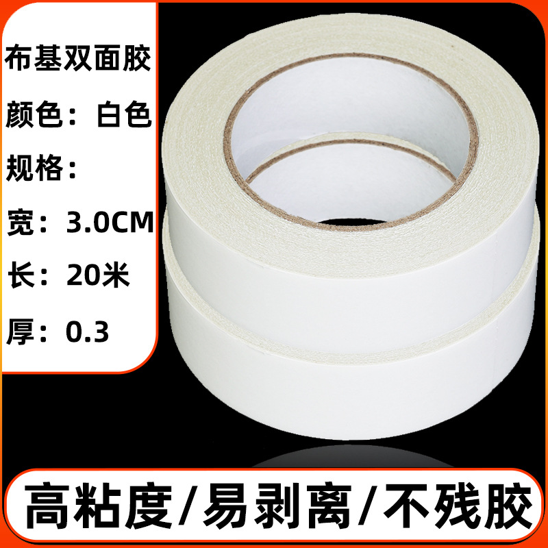 Cinta de tela de tela adhesiva fuerte, no residual, rejilla de goma de doble cara, pegamento de tela de doble cara para alfombras, pegamento de alfombra al por mayor