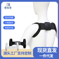 Douyin の同じスタイルの猫背防止矯正ベルト、大人と子供用の目に見えない姿勢矯正ベルト、ユニバーサルボディショルダープルアーティファクト