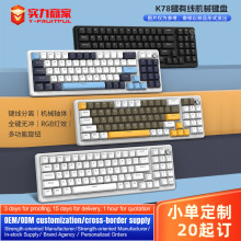 跨境现货K78拼色机械键盘混彩78键客制化有线游戏电竞键盘小批量
