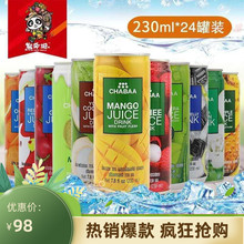 24聽裝泰國進口230ml飲料芭提婭芭提雅芒果葡萄果汁飲料罐裝整箱