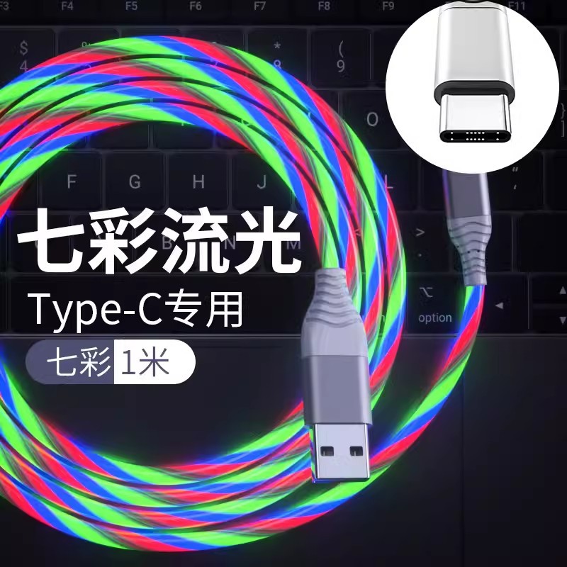 Apple 15 Huawei Schnelladekabel USB-Typ-C Auto LED Laufeffekt 1m 2m passend Streamer leuchtend Datenkabel - 8