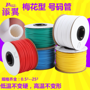 ÷���ܲ�ɫ̖�a��PVC�C��հ׾��a��̖�܃��X1.5 2.5 4 6 8 ƽ��