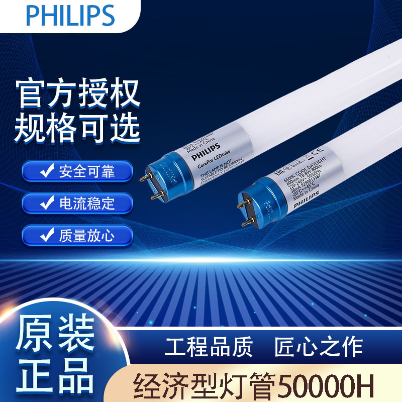 Philips Led T8 Lamp, High Color Rendering, 2m W, 15.5 W, 18W High Brightness Led Fluorescent Lamp Philips Led T8 Lamp, High Color Rendering, 2m W, 15.5 W, 18W High Brightness Led Fluorescent Lamp