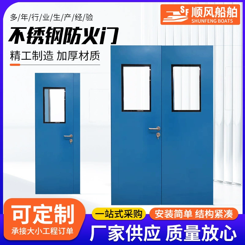 Судовые герметичные двери противопожарные двери производители могут производить огнеупорные противопожарные двери из нержавеющей стали