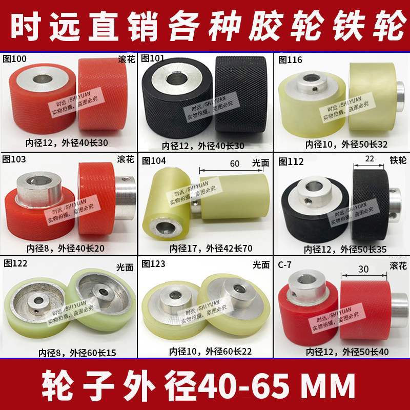 220全自动电脑裁线端子机胶轮剥线机铁轮送线轮配件沾锡(4个)