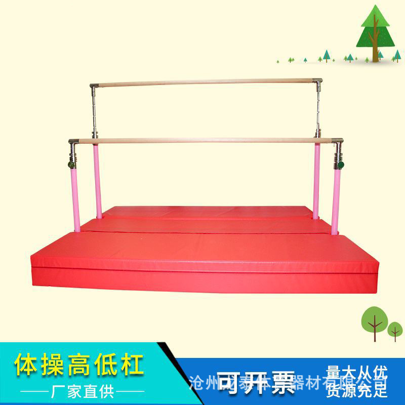 Children's happy gymnastics high and low bars gym gymnastics horizontal bars children's horizontal bars sensory training equipment horizontal bars