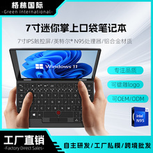 工厂直销 7英寸N95金属触屏掌上笔记本电脑工程便携办公跨境批发