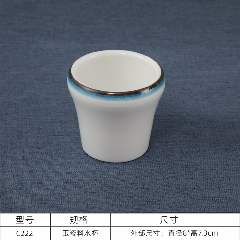 C222 옥 도자기 컵