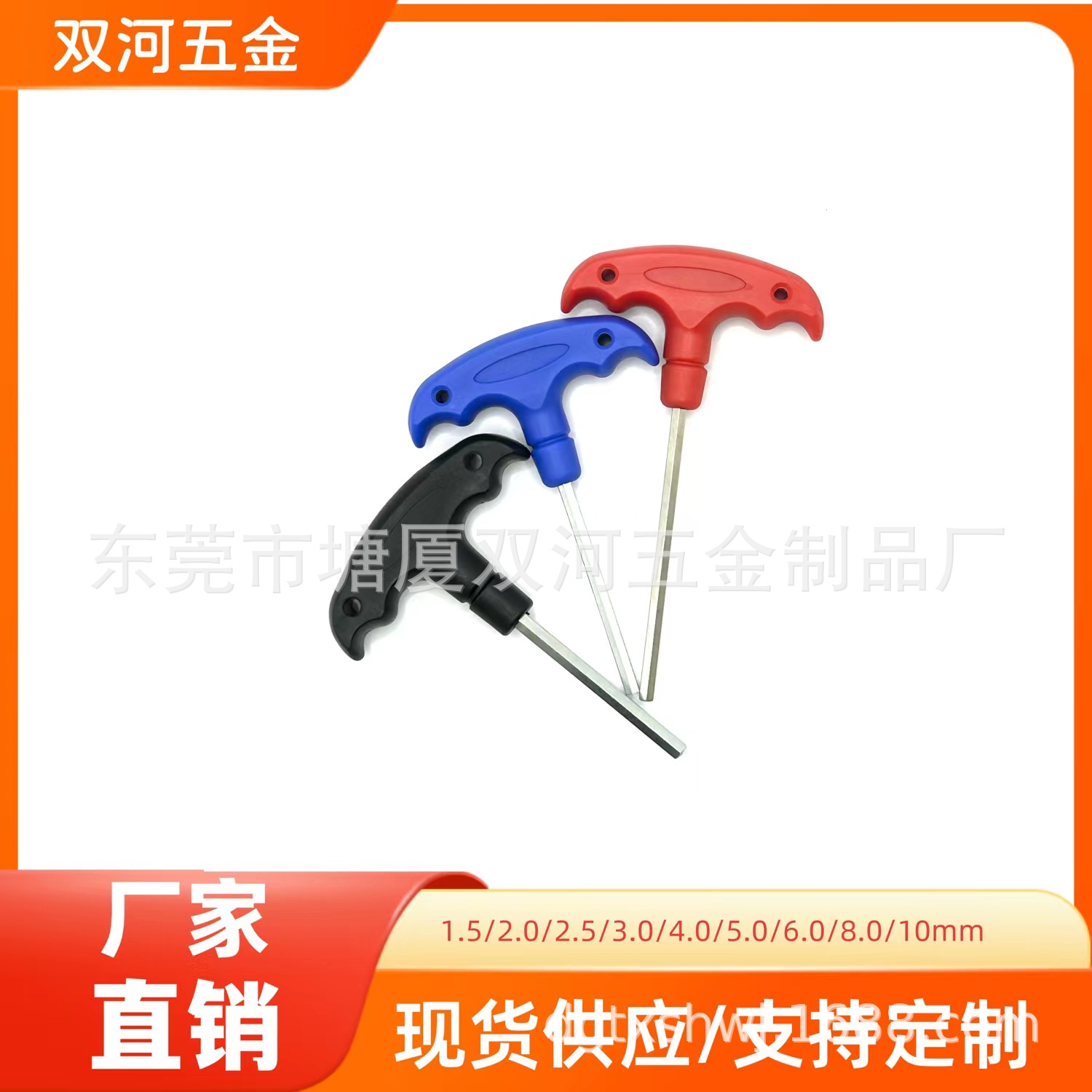 T型内六角扳手2.5-6mm 拐型内六角双头扳手现货供应 量大从优