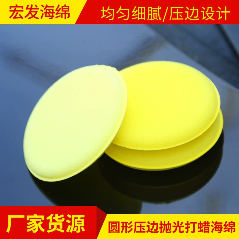 Круглое одеяло Полировальная Вощеная губка Чистка автомобиля Красота Вощеная губка Автомобильное одеяло Круглая губка