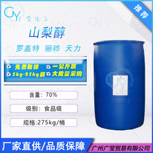 �_�w���P�A����ɽ���Ǵ�Һ�w70%ʳƷ�����������ζ��ɽ�洼Һ