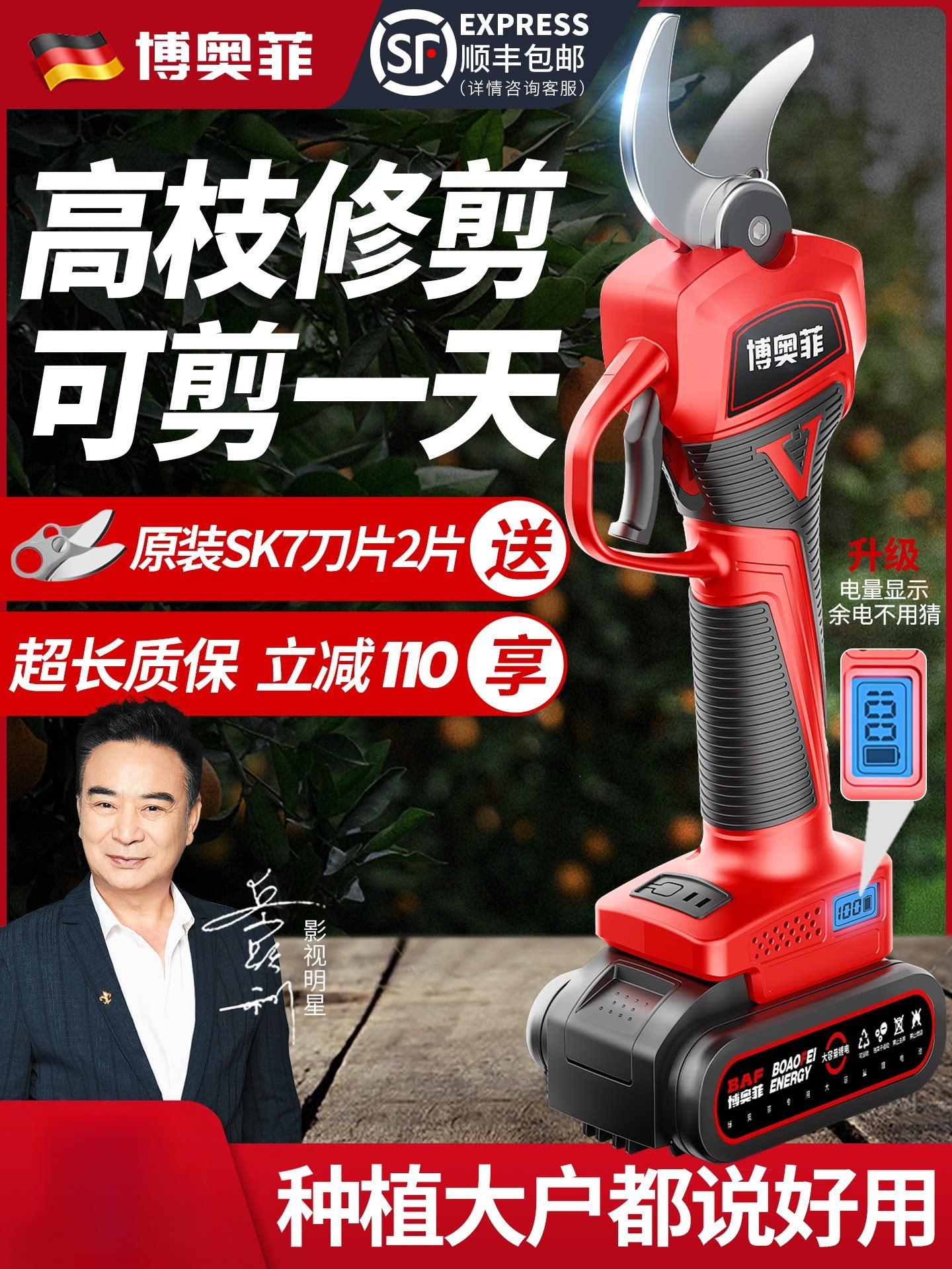 电动剪刀果树充电式修剪树枝锂电池园艺电剪子修枝剪树枝剪枝神器