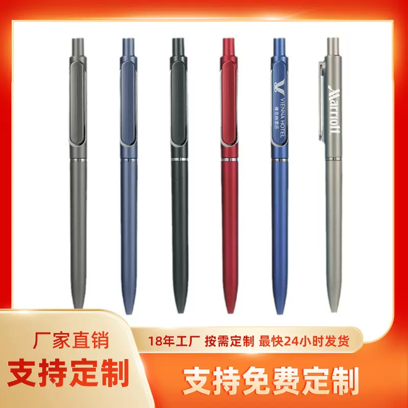 商务办公文具按动签字笔可印LOGO高颜值黑广告公司圆珠中性笔