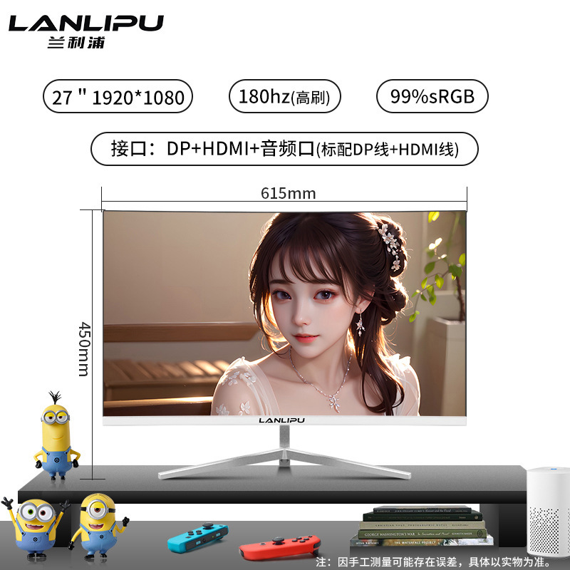 电脑显示器24寸电竞165hz曲面2K无边27英寸高清办公台式外接屏|undefined