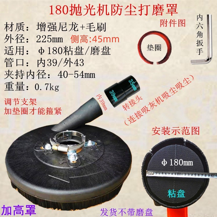 Cubierta de polvo de la amoladora de ángulo de Pobang 180 Cubierta de polvo de amoladora de ángulo de 7 pulgadas Cubierta de pulido de hormigón Cubierta de pulido de recogida de polvo