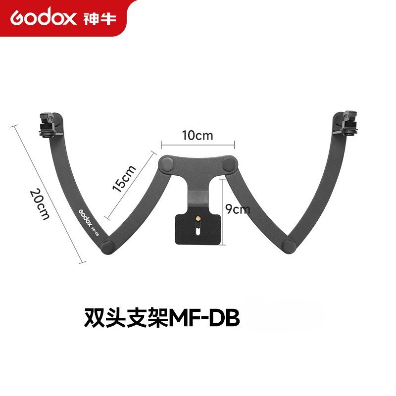 Godox Mf-Db Dental Aesthetics Shooting Double Head Flash Mw Bracket Suitable for Mf12-Dk1 Macro Flash
