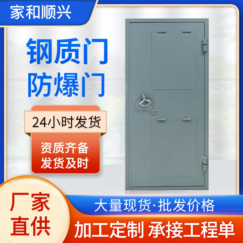 防爆门防火金库门钢质密闭钢制抗爆门锅炉房仓库化工厂加厚泄爆门