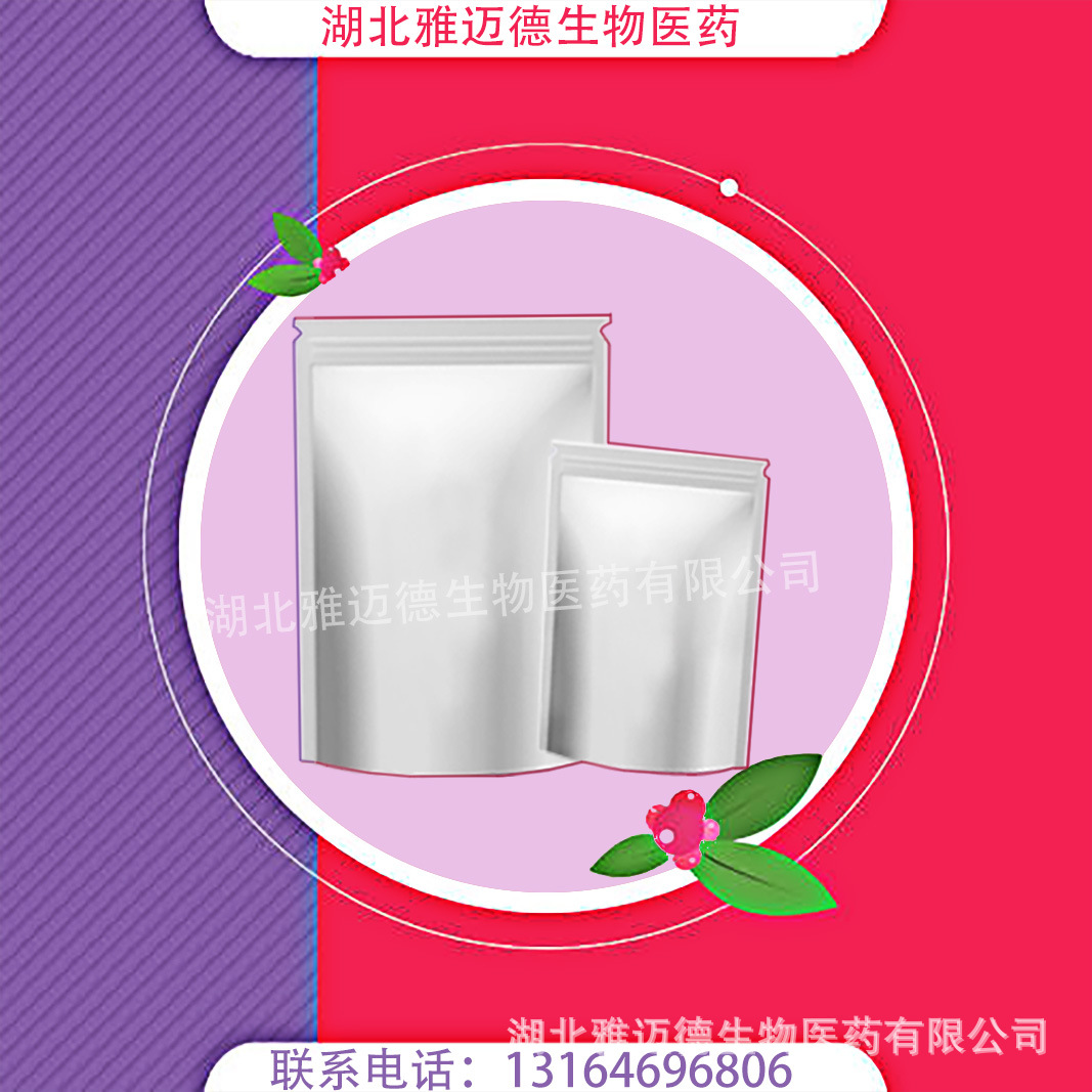 L-岩藻糖【2438-80-4】L(-)岩藻糖  98%  功能性甜味剂  克分装