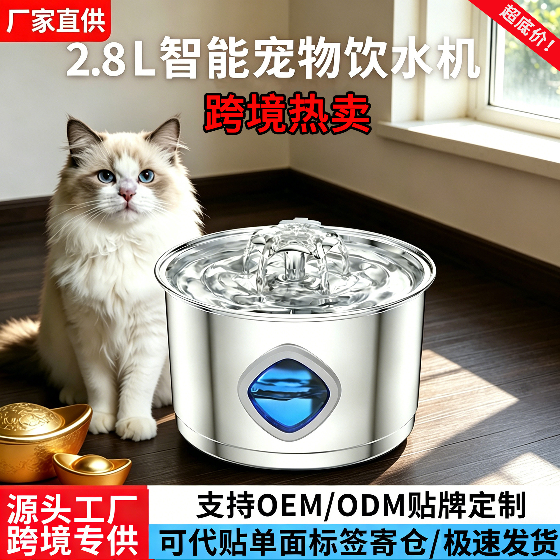 Acero inoxidable transfronterizo bebedor de agua para mascotas 2.8L fuente de agua para gatos circulación de agua silenciosa alimentación de perros