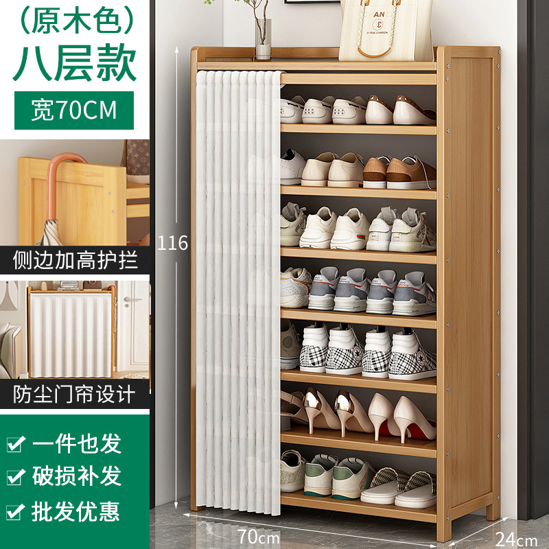 통나무 리본커튼 신발장 8단 70