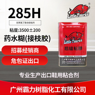 285H,șˮ��,��֦�z,������֬,�S�z