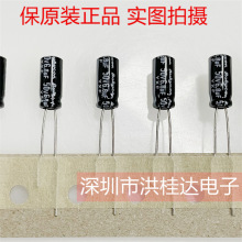 50V6.8UF 50YXF6R8M-EFC-T5X11 紅寶石Rubycon電解電容 6.8uf50v