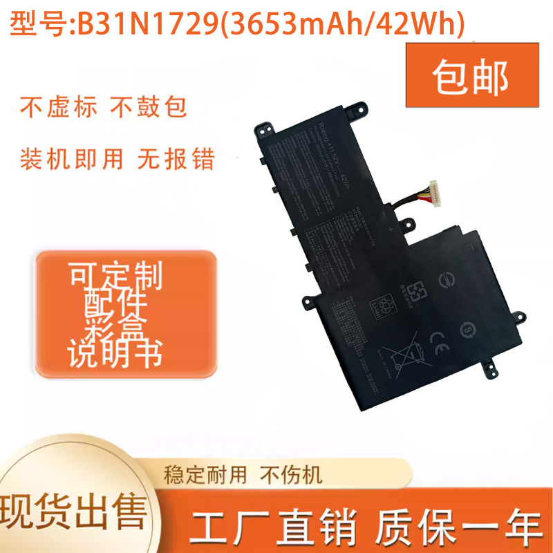 Suitable for Asus B31N1729 Lingyao S2 Generation S5300F S15 S5300U S530U Notebook Battery