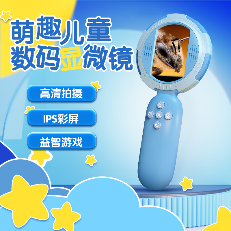 020C新品儿童高清数码显微镜3岁+学生科学实验检测手持式放大镜