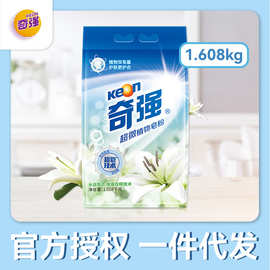 奇强超微植物皂粉洗衣粉1608g百合微囊控释香味持久一件代发批发