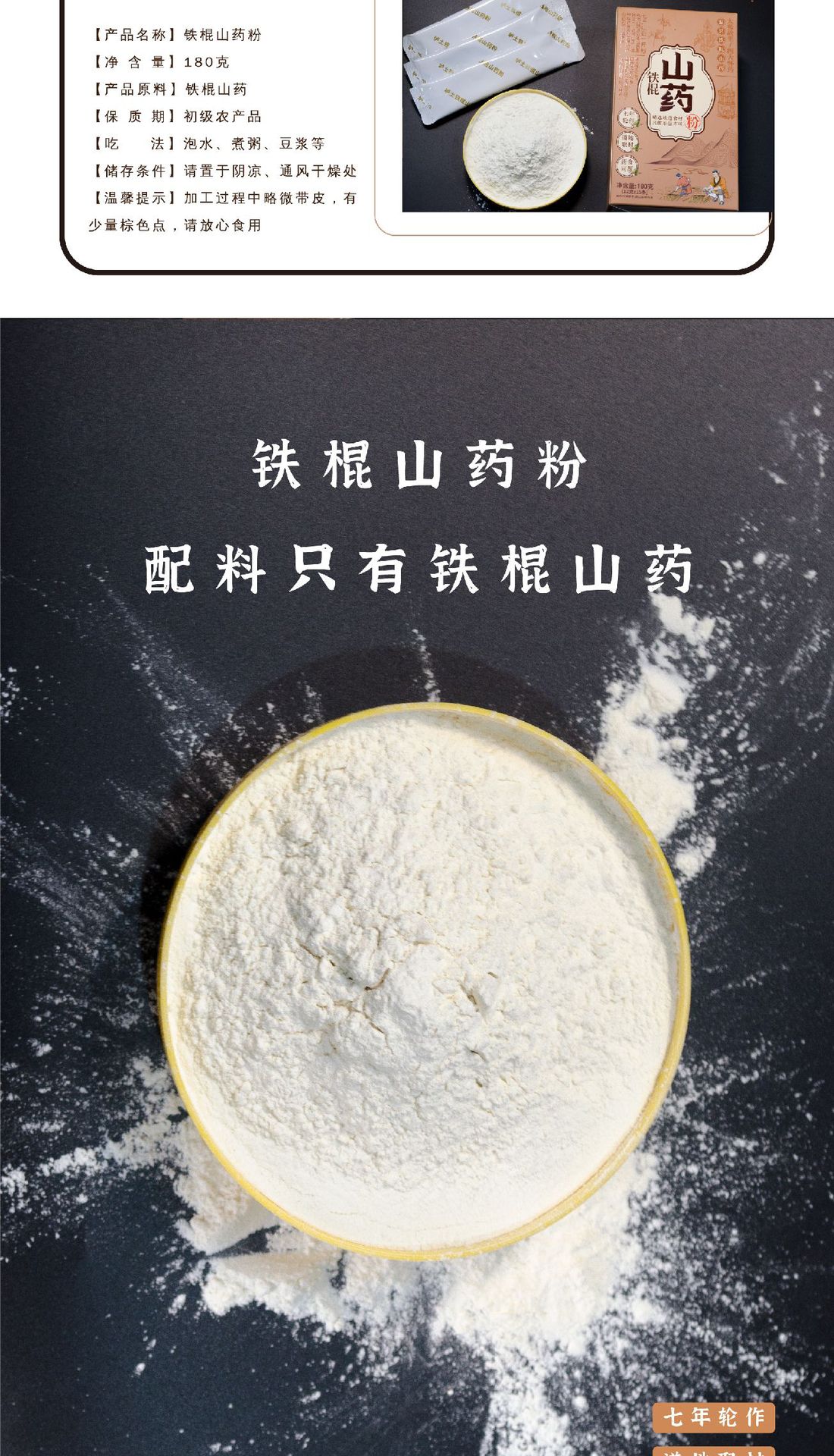 Iron Stick Yam Powder Steam-Dried Huai Yam Breakfast Drink 180g 15 Sachets overview