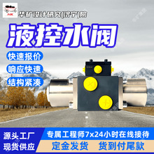 MYKSFϵ��Һ��ˮ�y ˮ·����ϵ�yҺ��ˮ�y ���b����Һ��ˮ�y