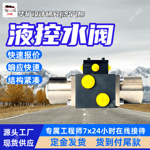 MYKSFϵ��Һ��ˮ�y ˮ·����ϵ�yҺ��ˮ�y ���b����Һ��ˮ�y