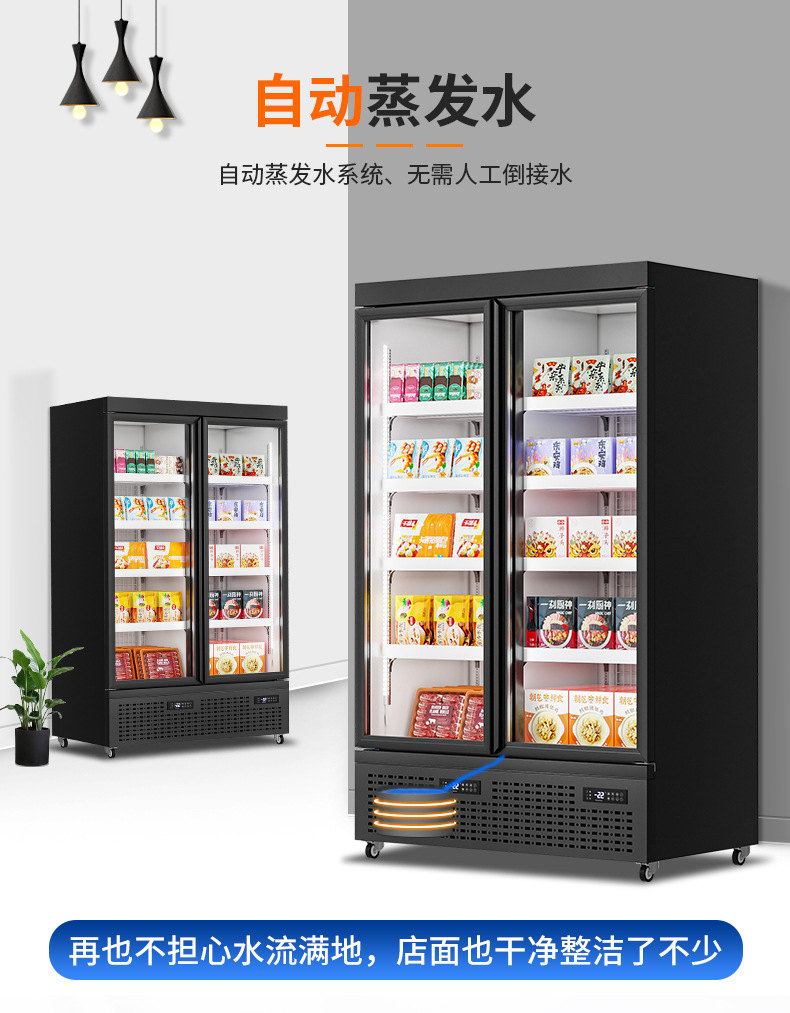 冰箱商用展示冰柜左右独立冷藏冷冻柜超市速冻食品立式冷冻展示柜-阿里巴巴