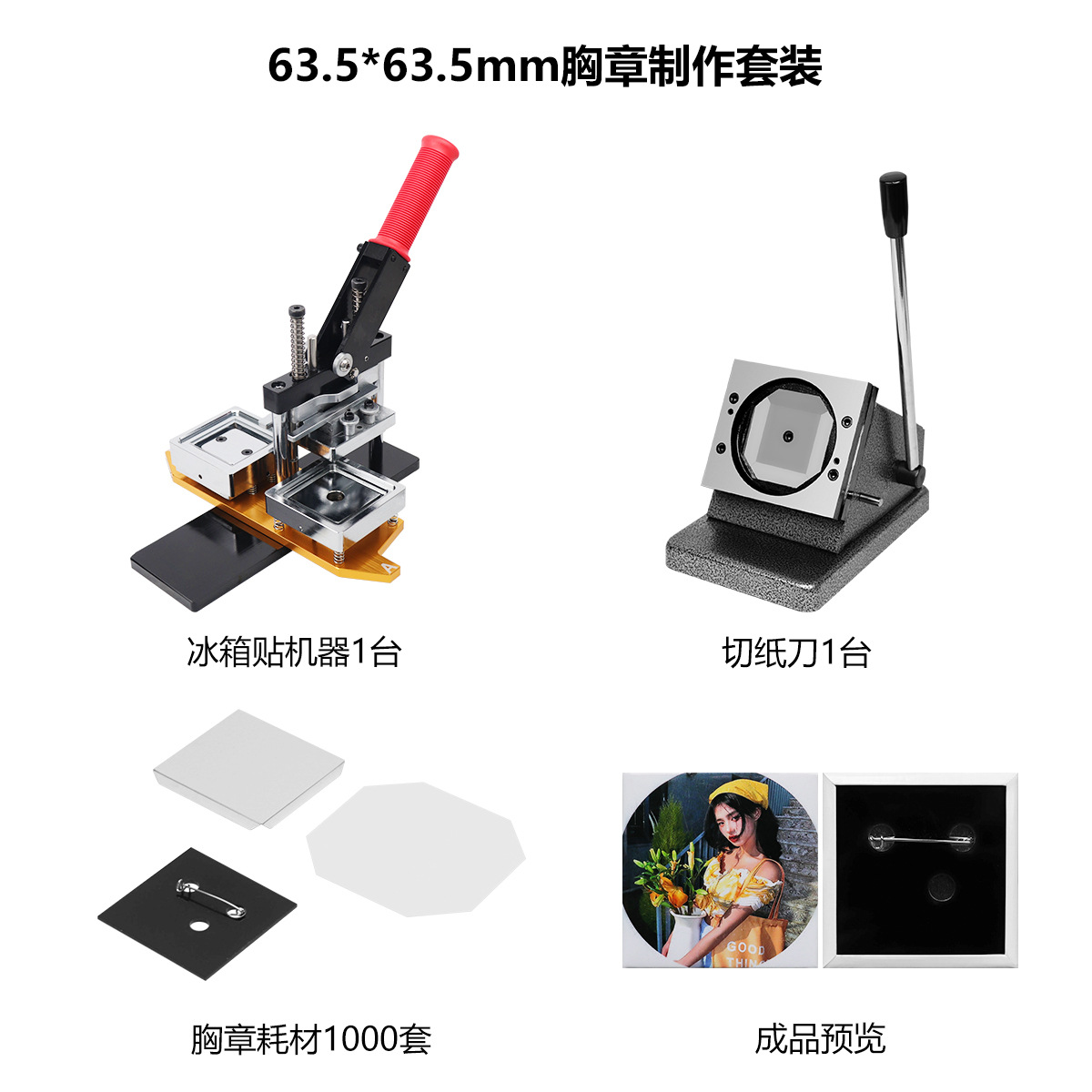 Estilo explosivo 50*50 cuadrado máquina de imán de refrigerador material de molde de imán de refrigerador magnético de goma rectangular