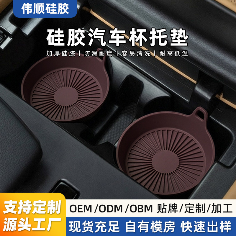 Hot-Selling Universal Car Silicone Cup Mat, Creative Car Accessory, Round Water Cup Mat with Handle, Non-Slip and Heat-Insulating Cup Mat