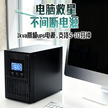 ��X���ǲ��g���Դ1KVA���lUPS�Դ֧��5-10���R��늾��܃x����
