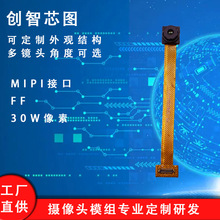 OV9712����ͷģ�� 30����� ����è�� ɨ�ػ�����30���������ͷ