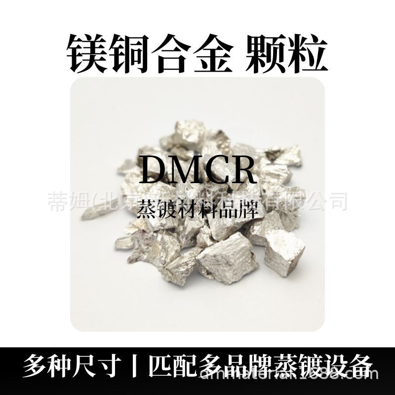 镁铜合金颗粒.jpg