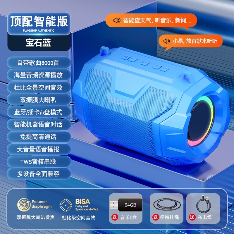 智能无线蓝牙音箱家用语音立体音小音箱大音量低音炮迷你户外便携|undefined