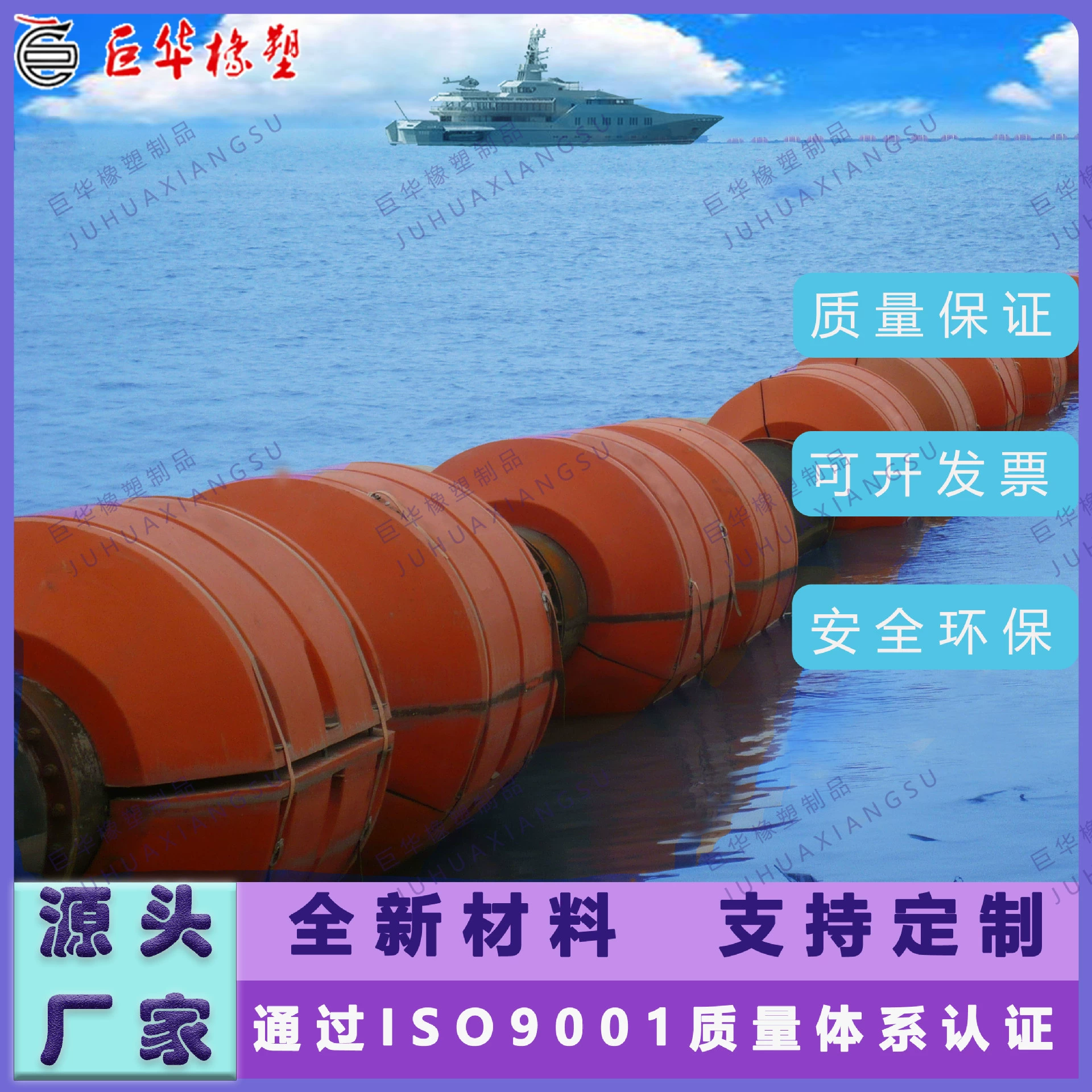 Зажимной поплавок для дноуглубительных работ Juhua Rubber and Plastic Design. Производитель Juhua Rubber and Plastic выпускает пластиковые поплавки.